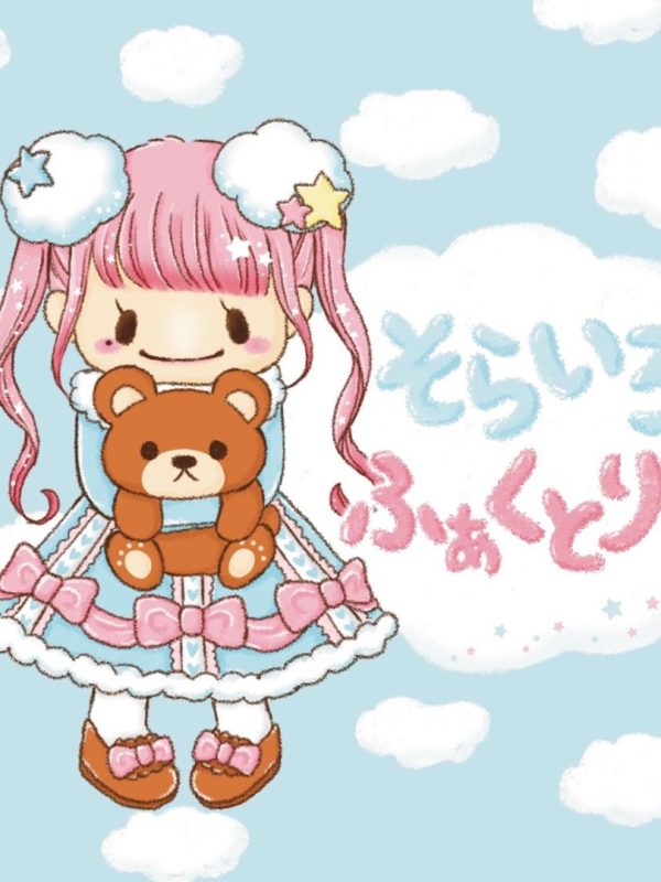 そらいろふぁくとりー