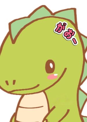 がおー