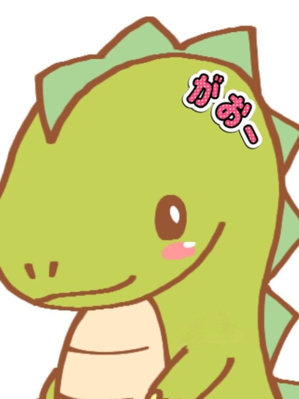 がおー