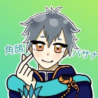 角鴟バサナ